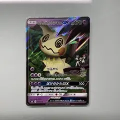 【ポケモンカード】超貴重！2017年　ロケット団のミミッキュGX 神イラスト ポケモンカード】超貴重！2017年 ロケット団のミミッキュGX 神