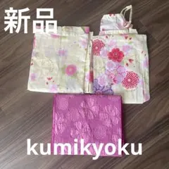 最終価格☆新品☆ 組曲　浴衣　セパレートタイプ　花柄　サイズLL　130-140のサムネイル