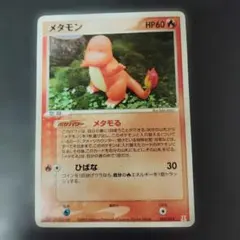 ポケモンカード メタモン バリヤード 046/086 - メルカリ
