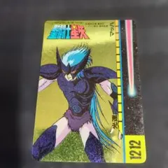 聖闘士星矢 不二家ウエハース コラボカード 1990年代 ムウ アリエス