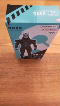怪獣８号　bigサイズソフビフィギュア