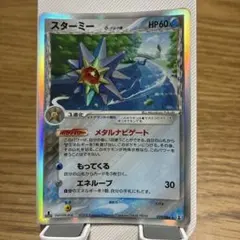 PSA8】スターミーδ 029/086 ホロンの研究塔 デルタ種 1ED - メルカリ