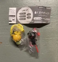 くまのがっこう カラフルマルチチャーム 2個セット