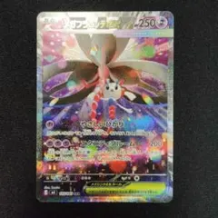 メガフラエッテex SAR ポケカ ポケモンカード おまけ付き