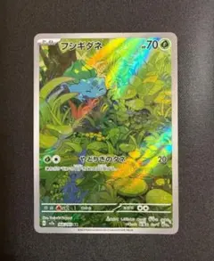 2026年最新】フシギダネARの人気アイテム - メルカリ