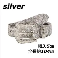 キラキラ ラインストーン レディース シルバー ウエスタン　ベルト　ブリンブリン