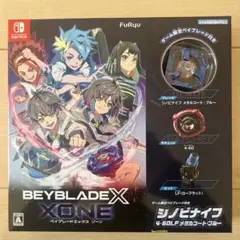 Switch ベイブレードエックス XONE