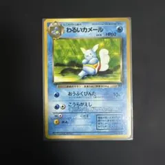 旧裏 ポケモンカード No.008 わるいカメール ロケット団 - メルカリ
