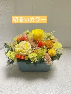 イエローカラー　プリザーブドフラワー＆ドライフラワーアレンジメントのサムネイル