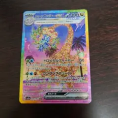 アローラ ナッシーex SAR スカーレット&バイオレット 強化拡張パック