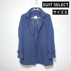スーツセレクト　ロングコート　Sサイズ　チェスターコート　ネイビーのサムネイル