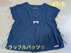 半袖　Tシャツ　カットソー　女の子　フリンジ　ラッフルバッツ　海外ブランド