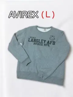 【L】AVIREX トレーナー 裏起毛 グレー 厚手 冬 スウェット