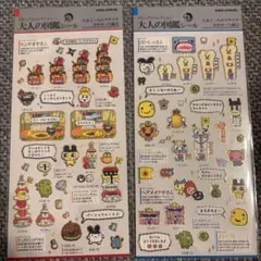 大人の図鑑シール たまごっち　おみせっちシリーズ 2枚セット　カミオジャパン