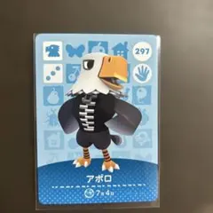 あつまれどうぶつの森アミーボカードアポロ ２枚以上でご購入ください❗️
