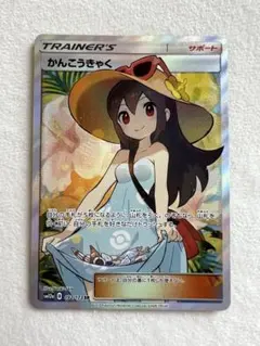 2025年最新】かんこうきゃくsrの人気アイテム - メルカリ