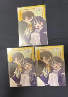 僕の心のヤバいやつ c106 コミケ 秋田書店 特典 ポストカード