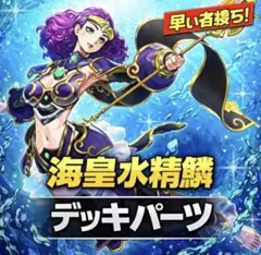 2026年最新】海皇水精鱗 デッキの人気アイテム - メルカリ