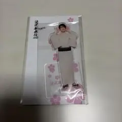 向井康二 アクスタ 新品未使用