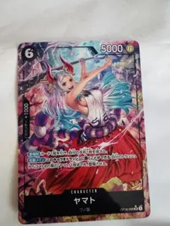 ワンピースカード ヤマト OP06-098 SR パラレル 決戦の刻 - メルカリ