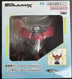 機動戦士ガンダム GQuuuuuuX ジークアクス ヘッド型スピーカー 未開封