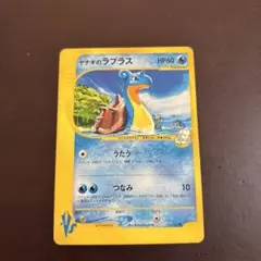 ヤナギのラプラス ● ポケモンカード★VS 041/141