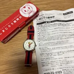 こどもちゃれんじ 30周年記念 しまじろう腕時計