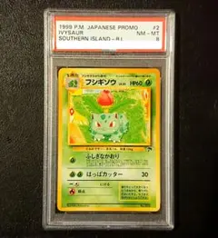 2026年最新】サザンアイランド psaの人気アイテム - メルカリ