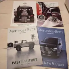 Mercedes-Benz Magazine 2冊セットとおまけ冊子
