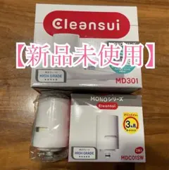 【新品】クリンスイ MD301 浄水器カートリッジ+MDC01SW3個セットのサムネイル