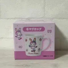 メゾピアノ 当たりくじ Mezzo Piano べリエちゃん マグカップ くじ