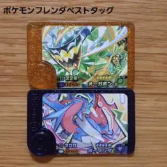 ポケモンフレンダベストタッグ1弾オーガポン２弾ボーマンダ