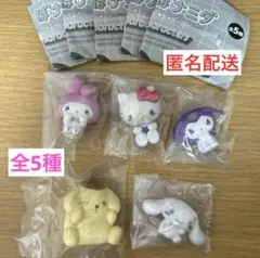 ☆匿名配送☆ 全5種 サンリオキャラクターズ あまえんぼナミダ