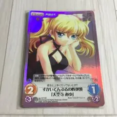 CS-207 すかいてんぷるの核弾頭「大空寺 あゆ」　ag-157 SC