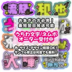 ♡うちわ文字・ネームボードオーダー受付中♡デザイン修正無料♡即日対応相談可♡！！