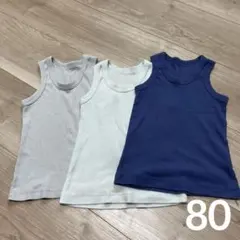 【おまとめで400円】80 タンクトップ肌着 3枚セット