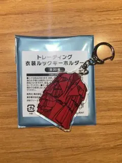 即購入OK❗️キスマイ 衣装展「TheCouture」玉森裕太 キーホルダー 美