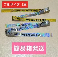 2026年最新】銀テ we areの人気アイテム - メルカリ