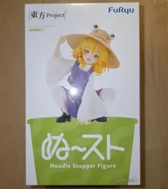 東方Project ぬーどるストッパーフィギュア 洩矢諏訪子