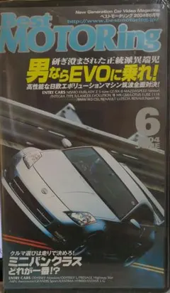 VHS ベストモータリング　2003年/6月号 VHSビデオ BEST MOTORing 3点セット販売 - メルカリ