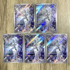 NのレシラムAR 3枚　SV9バトルパートナーズ 109/100