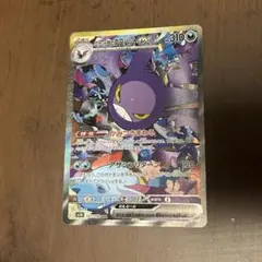 値下げしました！ロケット団のクロバットex SAR