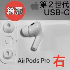 AirPods Pro 2 USB-C 新品交換品 Amazon | ワイヤレス充電ケース AirPods Pro 第1世代と第2世代
