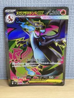 2026年最新】メガリザードンex srの人気アイテム - メルカリ