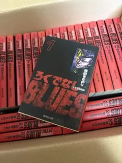AAA級美品 ろくでなしブルース ろくでなしBLUES ワイド版 綺麗 全巻