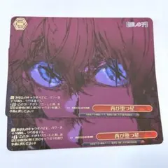 推しの子 vol.3 再び墜つ星 RRR 4枚 - メルカリ
