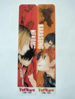 ハイキュー!!　まんがノベライズ　限定クリアしおり2枚セット