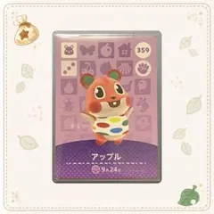 amiiboカード　アップル