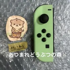 Nintendo Switch joy-con(ジョイコン)あつまれどうぶつの森