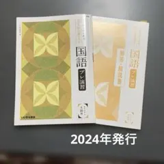 【2024年版】ここからはじめる大学入学共通テスト国語プレ演習オリジナル全16問